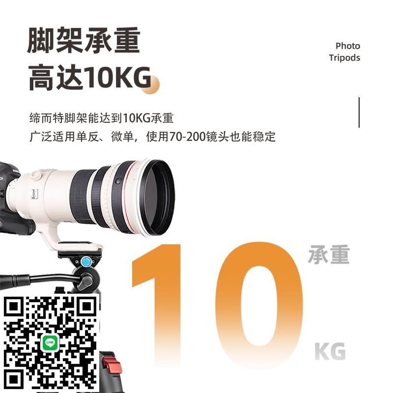 締而特鋁合金相機三腳架直播三角架攝影微單拍攝攜式佳能索尼富士尼康落地戶外旅遊專業拍照雲臺通用拍攝神器