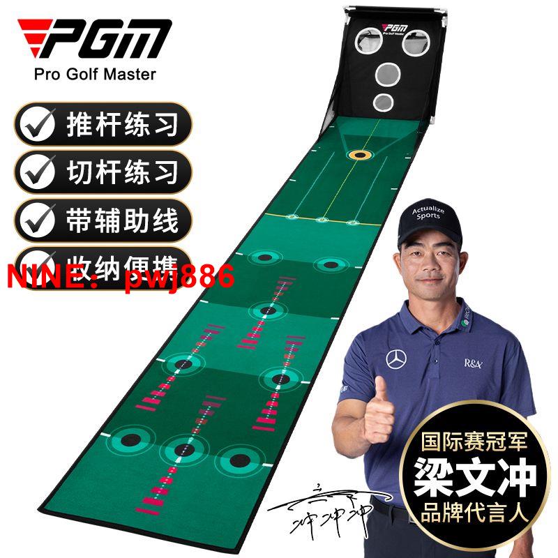 [臺灣公司貨 可開發票]PGM 室內高爾夫練習器 推/切桿訓練網器材帶輔助線辦公室用品便攜
