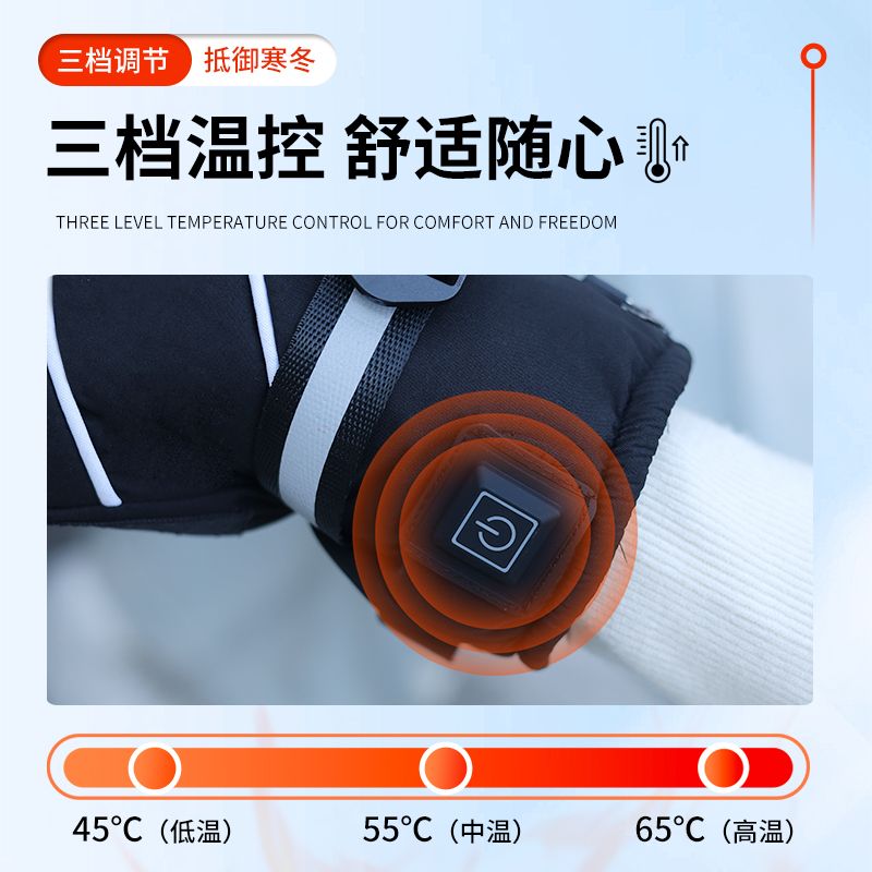 【台灣公司 可開發票】【新客立減】電加熱發熱充電暖手套男女冬季加絨加厚騎行防水防寒 3