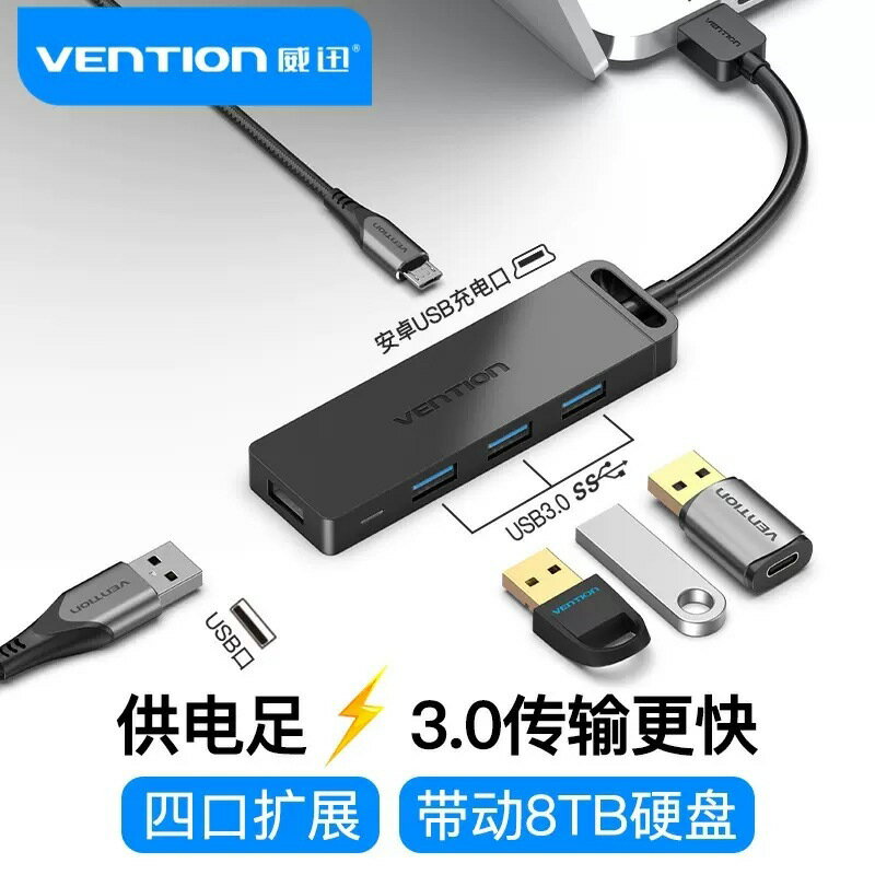 擴展塢 USB-C 多功能筆電擴展底座 HDMI 威迅USB3.0擴展器分線器一拖四擴展塢hub拓展筆記本電腦外接轉換