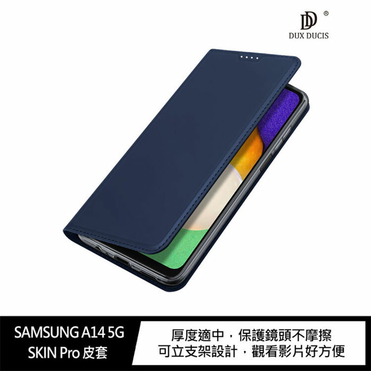 【APP4%點數】DUX DUCIS SAMSUNG A14 5G SKIN Pro 皮套