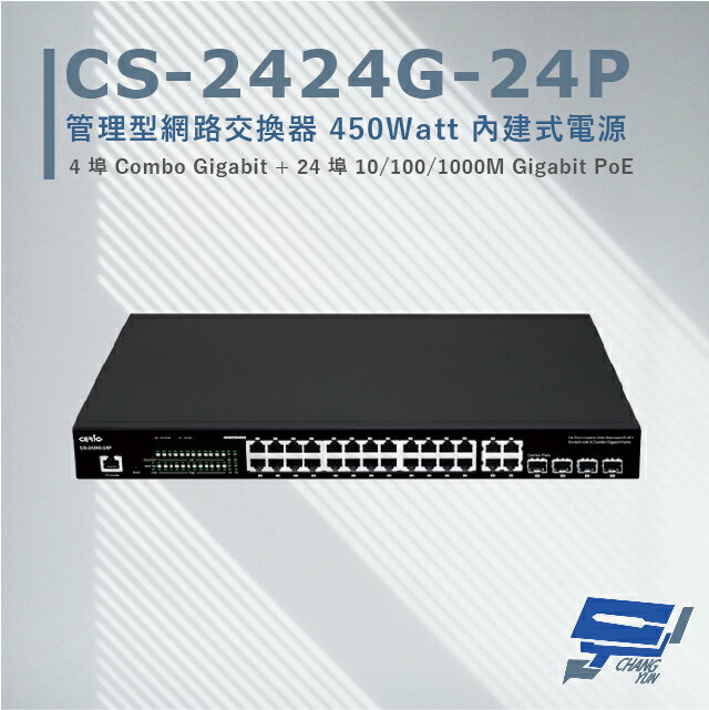 昌運監視器 CS-2424G-24P 4埠 Gigabit + 24埠 Gigabit PoE+管理型網路交換器【APP下單4%點數回饋】