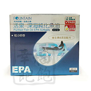 永信活泉-EPA深海純化魚油 (120粒)
