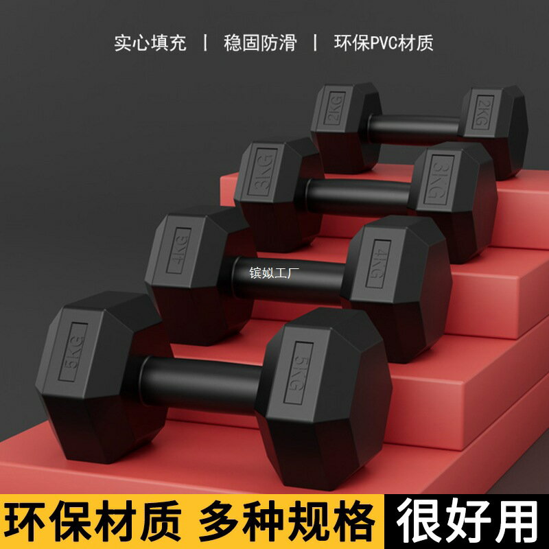 啞鈴家用固定實心六角女士KNF12啞鈴男器材包膠六角健身房商用