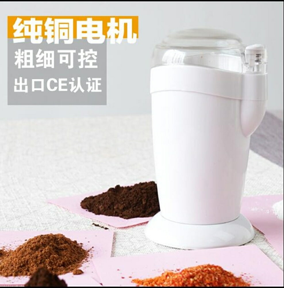 110v電動磨豆機咖啡豆研磨機家用小型商用粉碎機不鏽鋼咖啡豆機磨粉機 瑪麗蘇