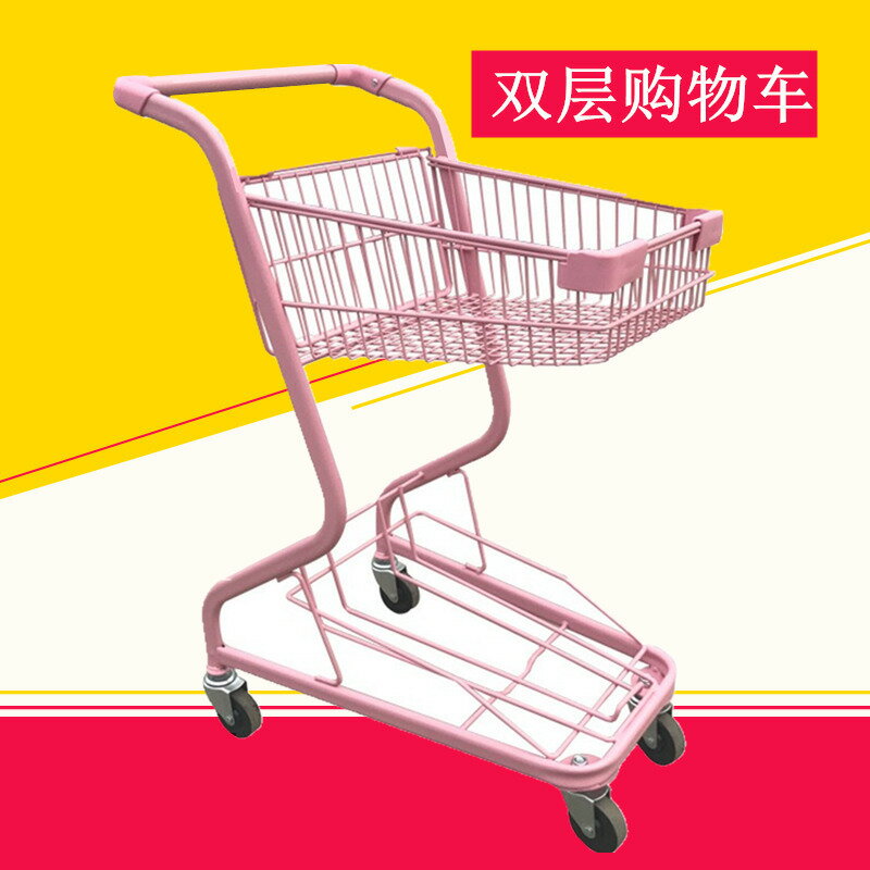 超市雙層購物車網紅粉色拍照可放手提籃禮品店日式彩色金屬手推車