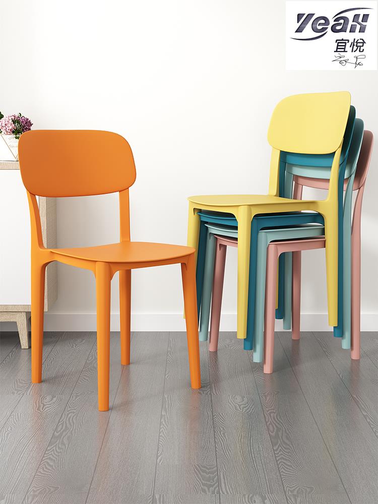 宜悅家居塑料椅子加厚家用靠背椅北歐簡約現代書桌凳子餐桌餐椅網紅牛角椅