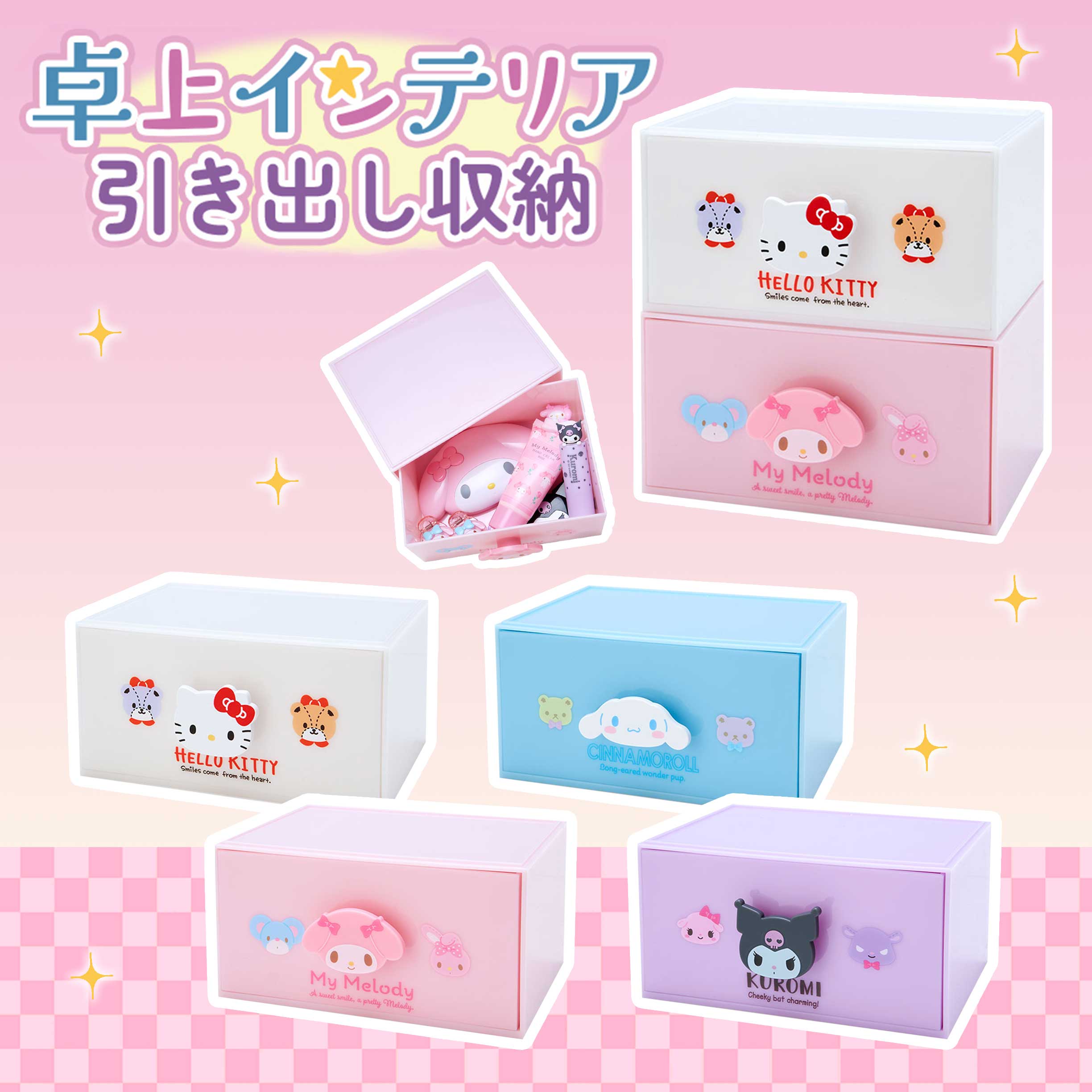 桌上型抽屜收納盒-三麗鷗 Sanrio 日本進口正版授權
