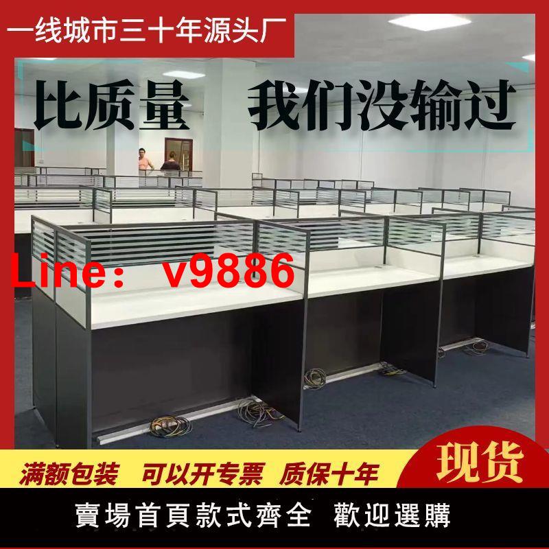 【台灣公司 超低價】桌子公司辦公桌椅組合現代屏風電腦桌多人4人隔斷卡位辦公家具桌