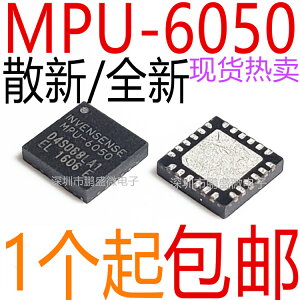 MPU-6050 MPU6050 MPU-6050ES MPU-6050C芯片角度及加速度傳感器