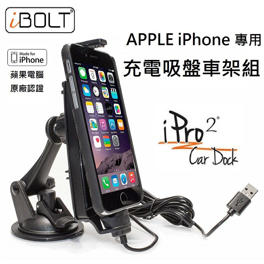 手機充電支架 車架 Ibolt 手機 平板電腦用支架配件 華若維生活精品 Rakuten樂天市場