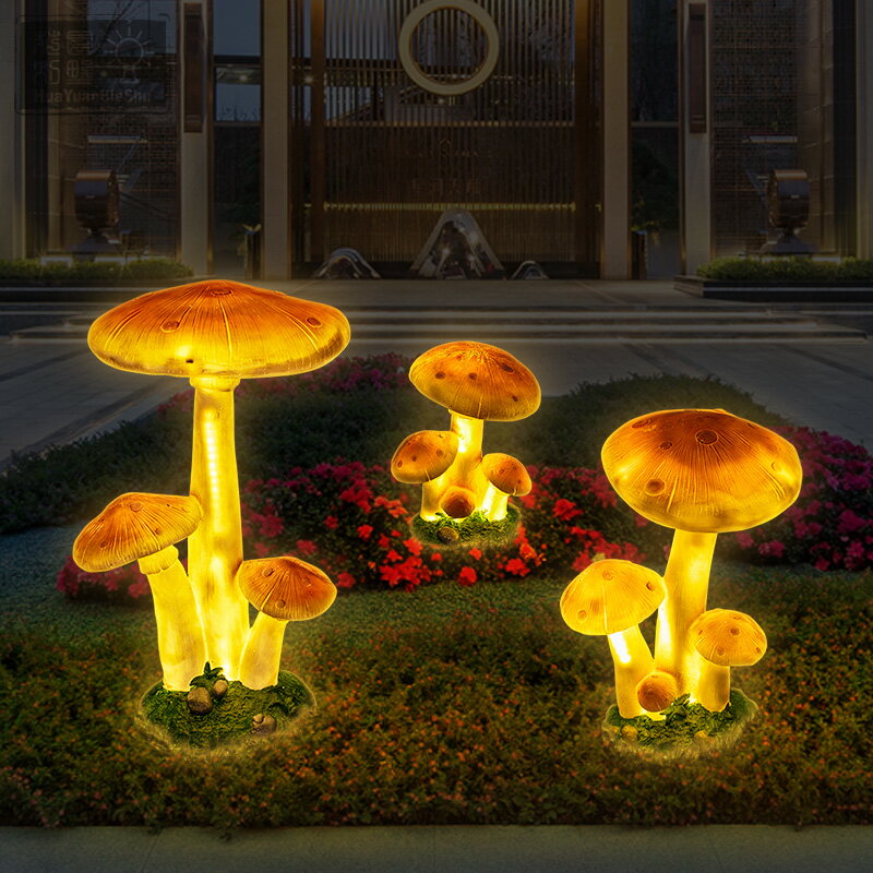 戶外卡通燈蘑菇燈園林亮化燈草坪燈飾燈具發光蘑菇燈創意燈景觀燈