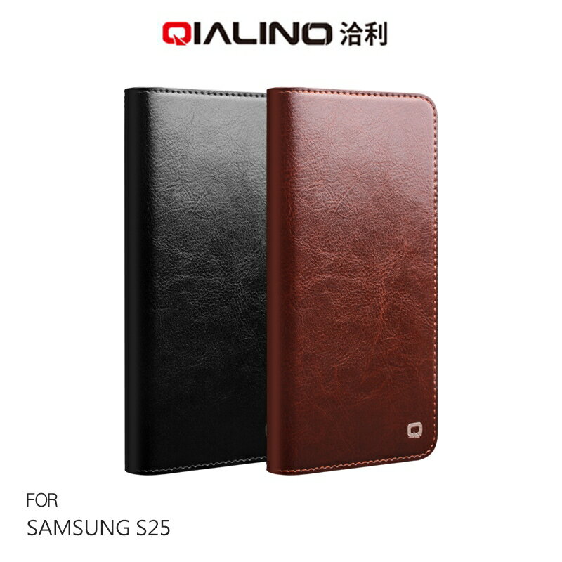 QIALINO SAMSUNG 三星 Galaxy S25 真皮經典皮套 牛皮 可站立 可插卡 保護套 手機套 側翻皮套 翻蓋皮套