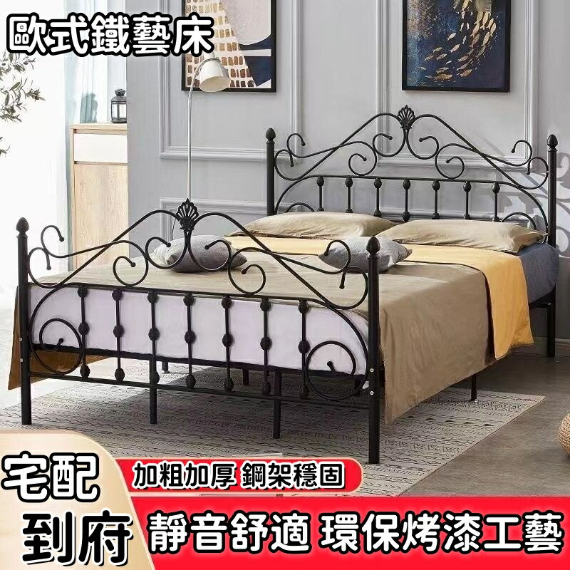 【免運】北歐式 ins網紅 鐵床 簡約公主床 加厚鐵藝床 單人床 雙人床 1.5鐵架床 床架 鐵藝床 工業風