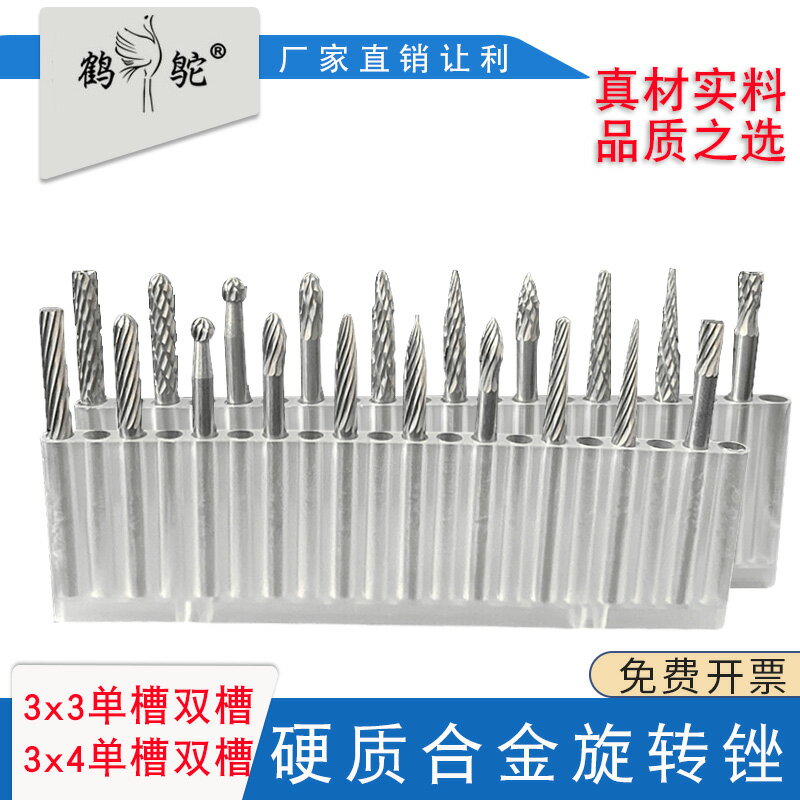 旋轉銼刀3mm硬質合金鎢鋼去毛刺金屬不銹鋼雕刻銑刀桿電磨打磨頭