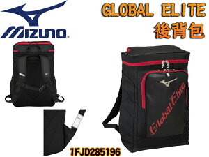 MIZUNO 美津濃 裝備袋 多功能背包 棒球 棒壘 後背袋 可放球棒 Global Elite 1FJD285196