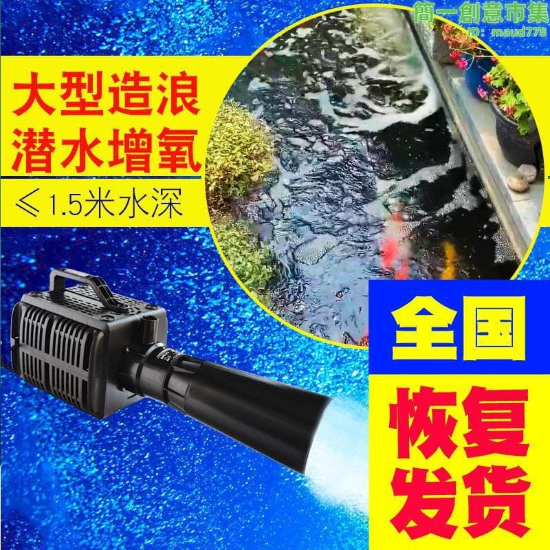推薦優品【精選】魚池增氧機池塘增氧水泵大功率大氣量潛水推水造浪防水湧浪式曝氣