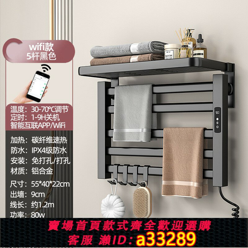 【臺灣公司 可開發票】110V美規免打孔電熱毛巾架浴巾架碳纖維加熱浴室置物架智慧烘乾架
