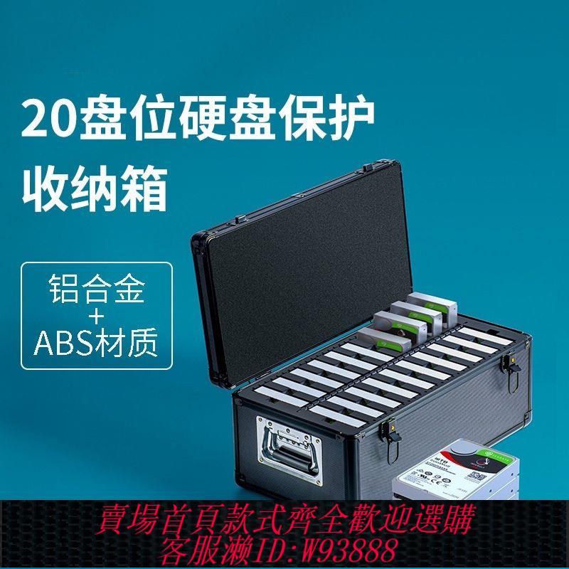 商務型便攜式手提箱3.5寸硬碟盒保護箱固態移動硬碟收納盒陣列盒