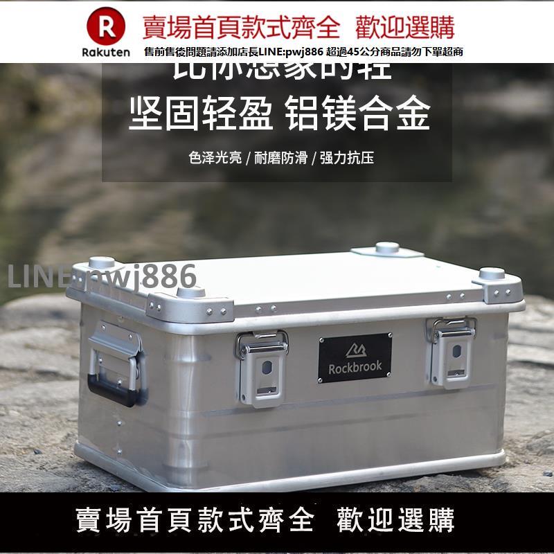 【高品質 超低價】鹿布鋁鎂合金戶外露營收納箱大容量汽車車載後備箱儲物車尾整理箱