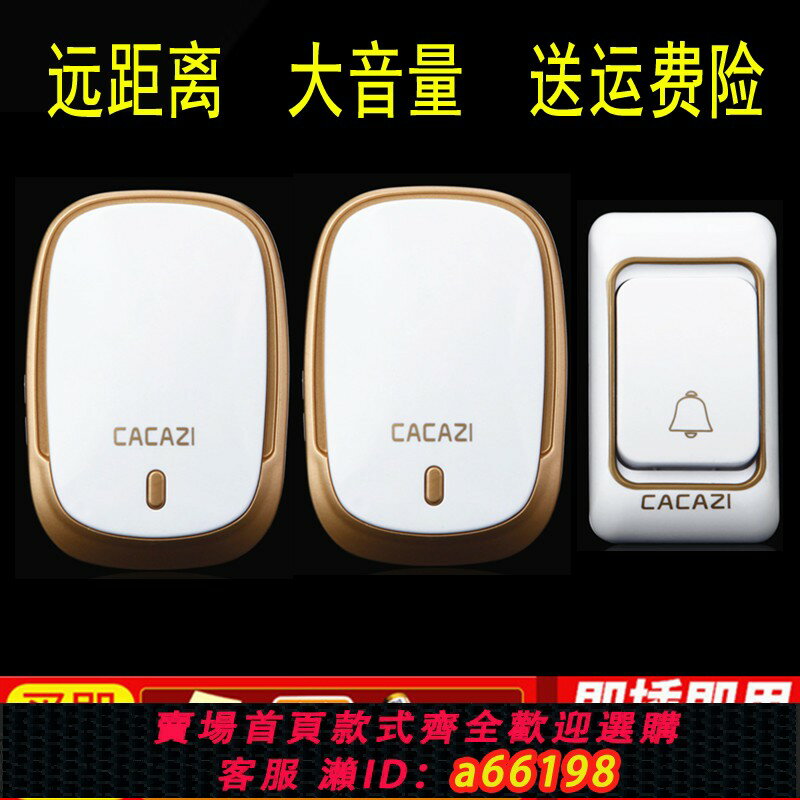 【臺灣公司 可開發票】無線門鈴家用智慧遠距離大音量叮咚閃燈電子呼叫提醒器一拖二拖一