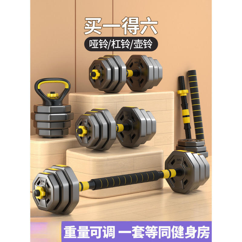 48h出貨丶啞鈴健身男士家用鍛鍊器材壺鈴可調節重量可拆卸槓鈴宿舍組合套裝