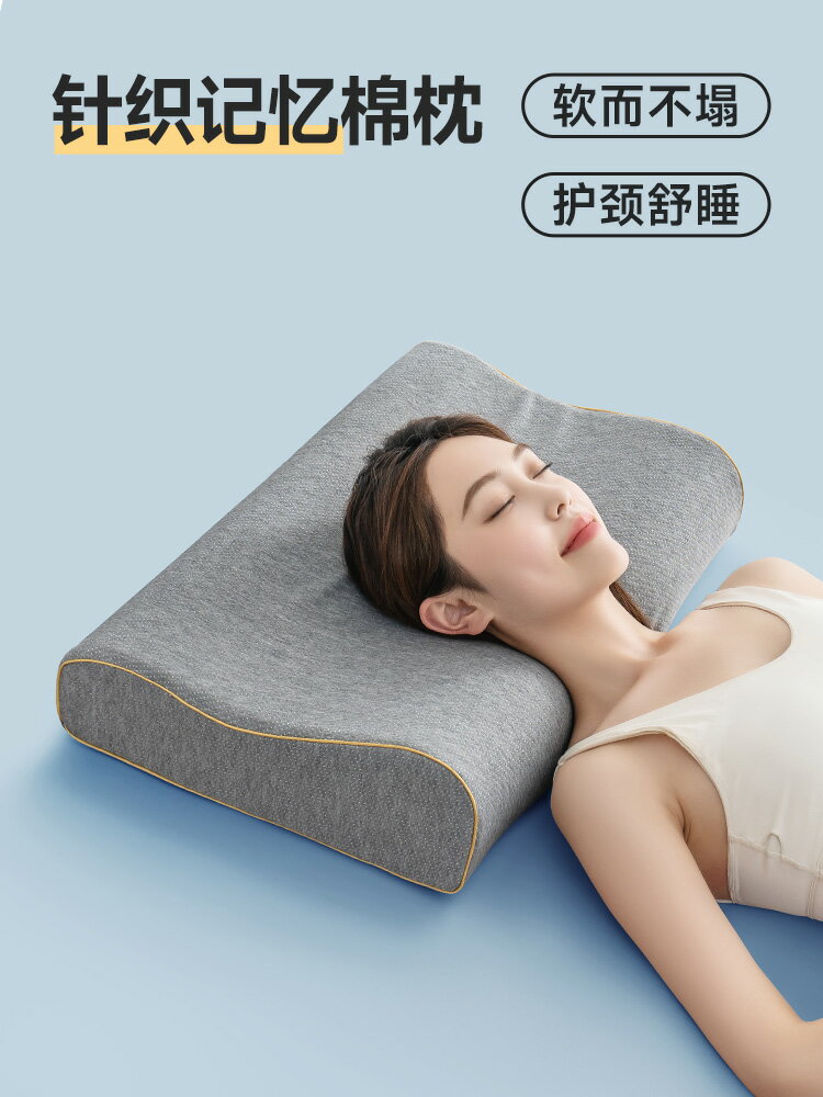 記憶棉枕頭單人成人男女學生護頸椎枕專用枕芯單個助睡眠一對整頭