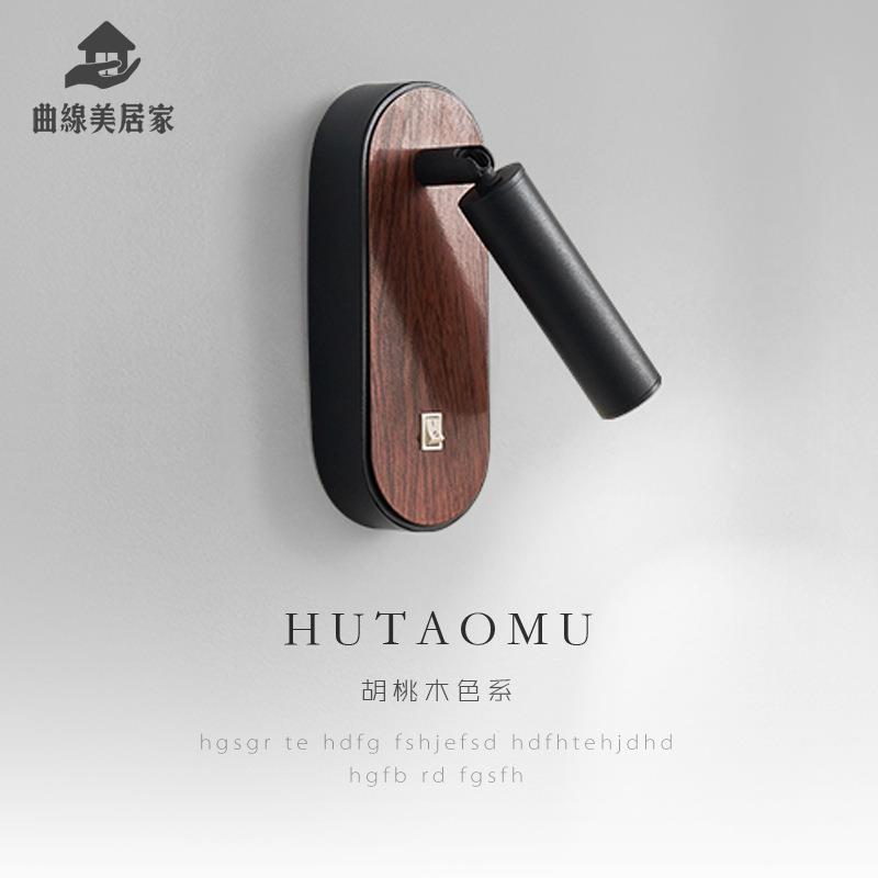 現貨特價 床頭燈 照明燈 壁燈 吊燈 小夜燈 木紋壁燈臥室床頭燈過道客廳墻壁創意閱讀裝飾旋轉壁畫射燈帶開關 工廠現貨5y5