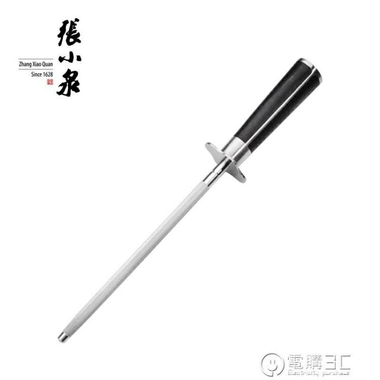 鳳凰歸來磨刀棒超細屠夫廚房磨菜刀神器磨刀石專業家用刀棍 貝達生活館