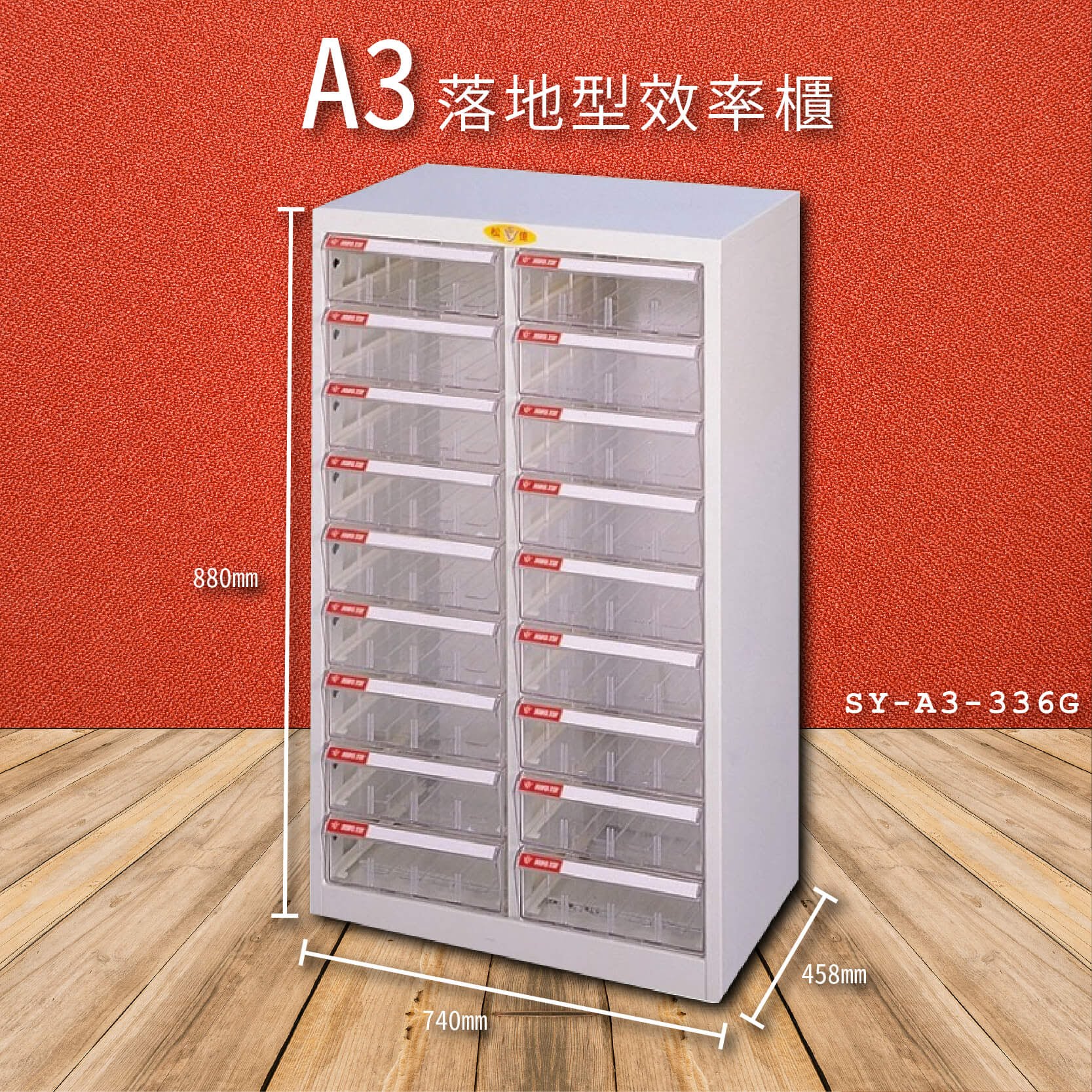 官方推薦【大富】SY-A3-336G A3落地型效率櫃 收納櫃 置物櫃 文件櫃 公文櫃 直立櫃 收納置物櫃 台灣製造