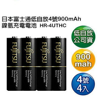 {光華新天地創意電子}Fujitsu富士通 HR-4UTHC 低自放電4號900mAh鎳氫充電電池 (4號4入)  喔!看呢來 0