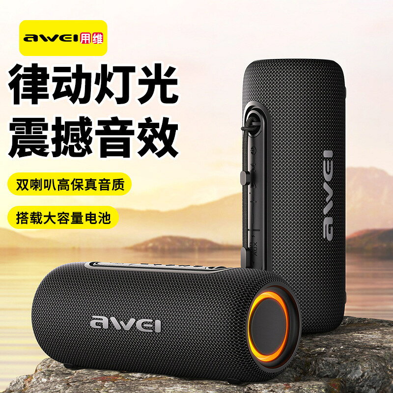 用維藍牙音箱炫彩燈防水串聯雙喇叭手機電量提示戶外便攜電腦音響【北歐居家生活】