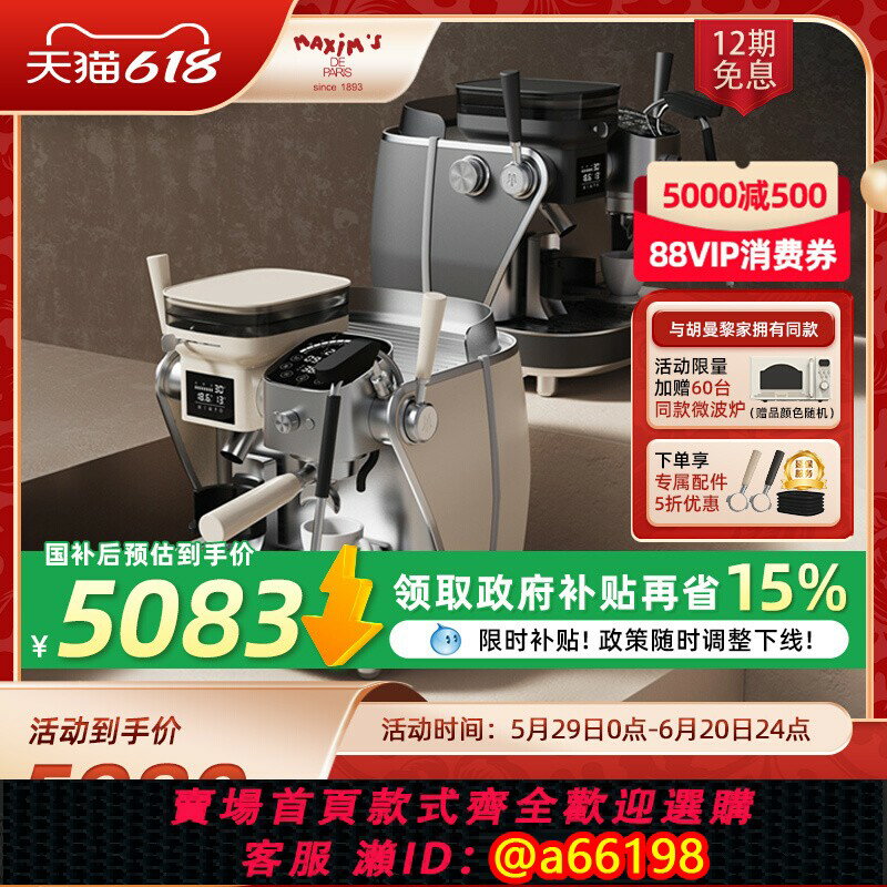 【臺灣公司 可開發票】【政府補貼】馬克西姆塞納Cmax咖啡機意式半自動家用研磨料理機