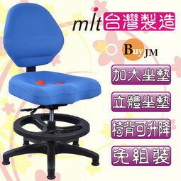 3D坐墊加大兒童成長椅 兒童椅 書桌椅 免組裝【馥葉-百】【 型號CH032 】