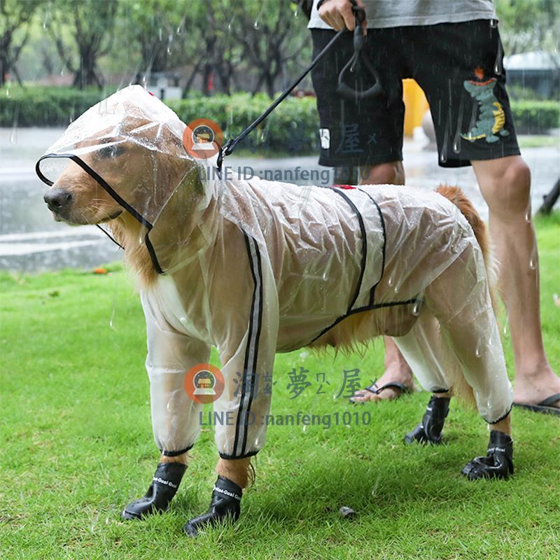 狗狗雨衣 防水全包大狗狗下雨衣服中型大型犬寵物雨披【淘夢屋】