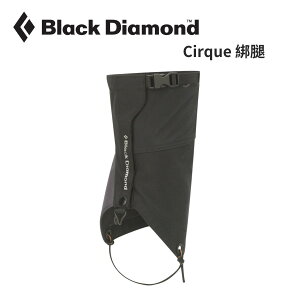 【Black Diamond】Cirque 綁腿
