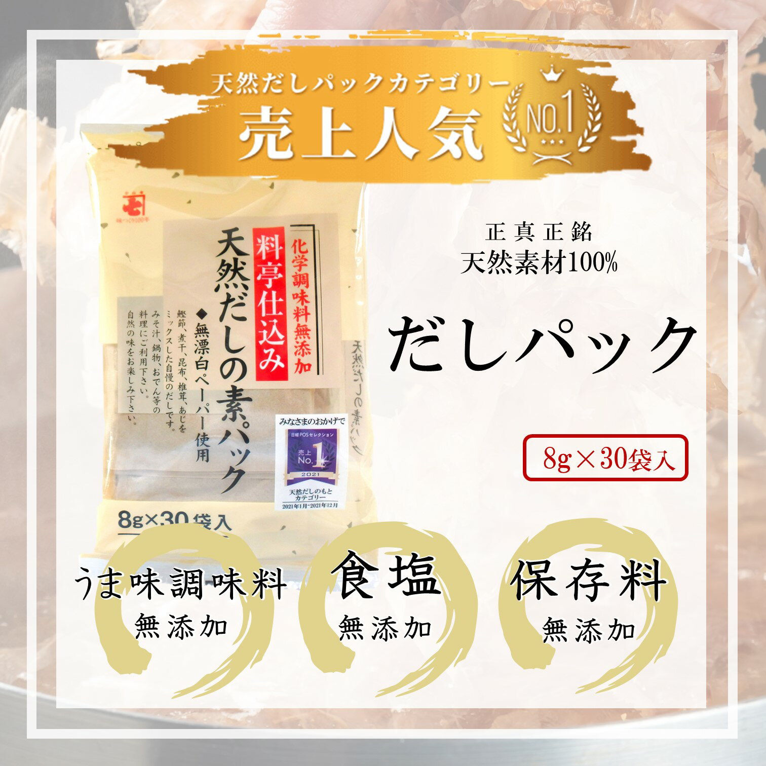 日本 兼七 天然高湯湯包 8g 30袋 無添加 鰹魚 高湯包 かね七 昆布 香菇 味噌 柴魚高湯 火鍋湯底【小福部屋】 2