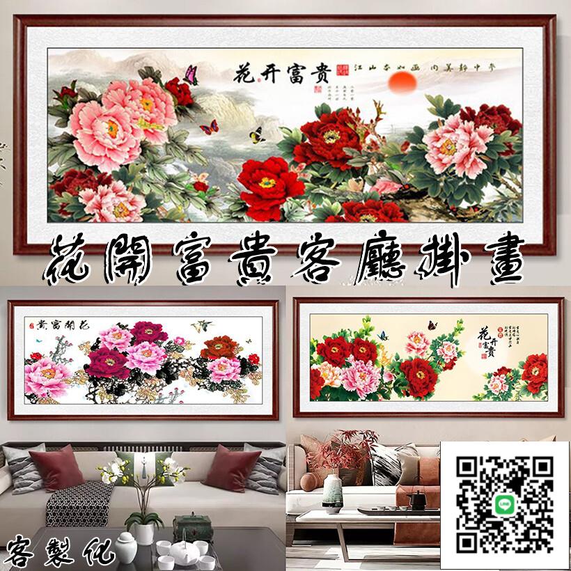 【客製客廳掛畫】 中式掛畫 沙發掛畫 餐廳掛畫 辦公室掛畫 客廳裝飾畫 客廳壁畫 玄關裝飾畫 居家裝