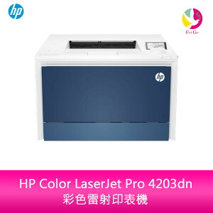 分期0利率 HP Color LaserJet Pro 4203dn 彩色雷射印表機 (4RA89A)【APP下單最高22%點數回饋】