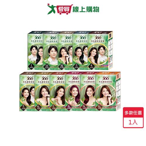 566美色護髮染髮霜(多款任選)【愛買】