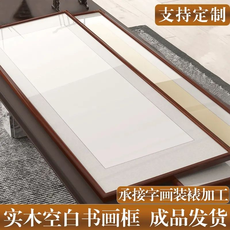 實木手寫空白畫框字畫裝裱框架定製尺寸相框書法國畫空框長方形框 -貼心優衣家居