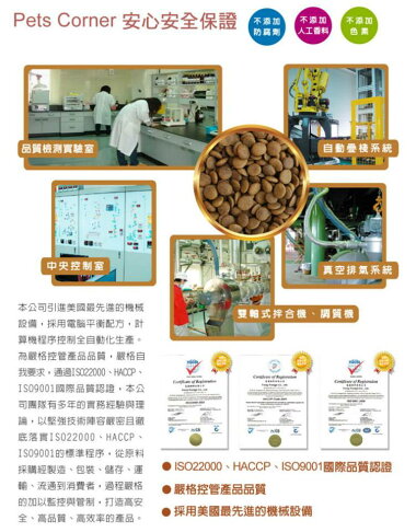 【Pets Corner沛克樂】頂級天然犬糧/養生五穀活力餐(火雞肉) 1.5kg/ 7kg /15kg 全齡犬飼料 5