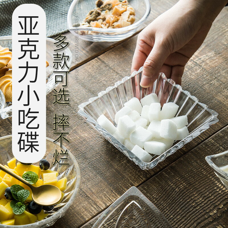 亞克力果盤小吃盤塑膠廚房創意KTV酒吧沙拉盆水果盤糖果盤點心盤