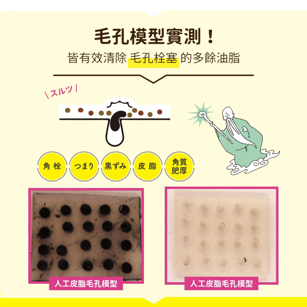 Meishoku明色 Keana Beaute毛孔清潔磨砂洗面乳❤️ㄚ比小鼻❤️(現貨) 6