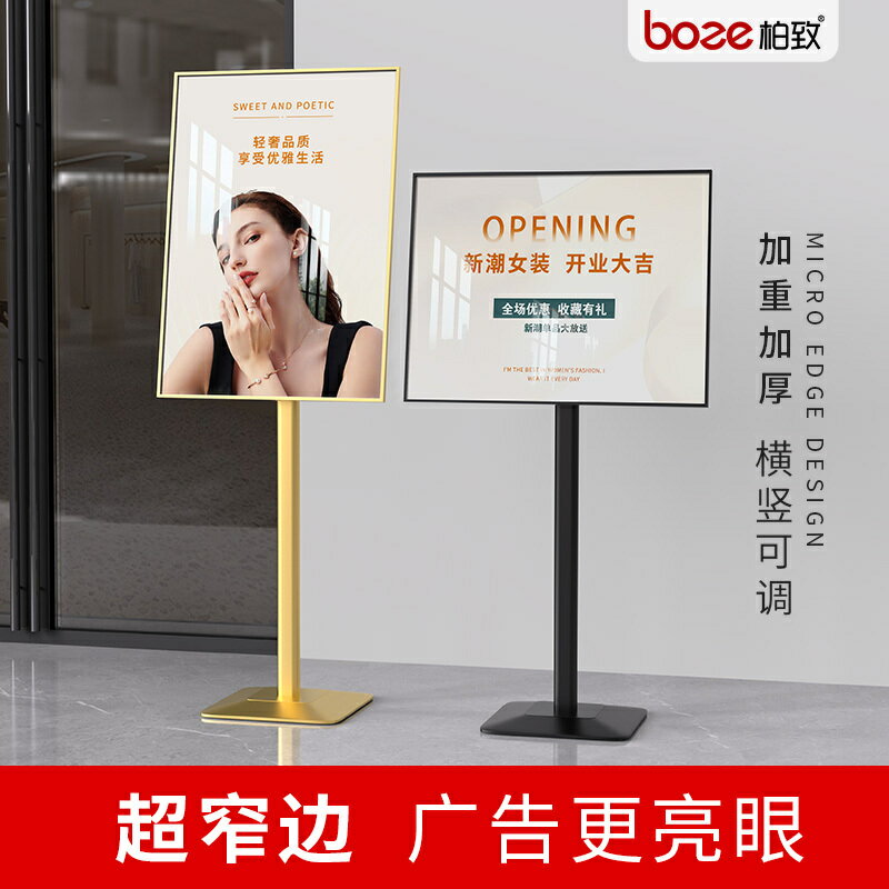 工廠現貨 免運 戶外廣告牌 海報架 展示架 菜單架 立式落地海報架 展示牌 門口海報展示架立式落地美容院展架宣傳立牌服裝店廣告牌展示牌特惠/開立發票 特價出 S1111