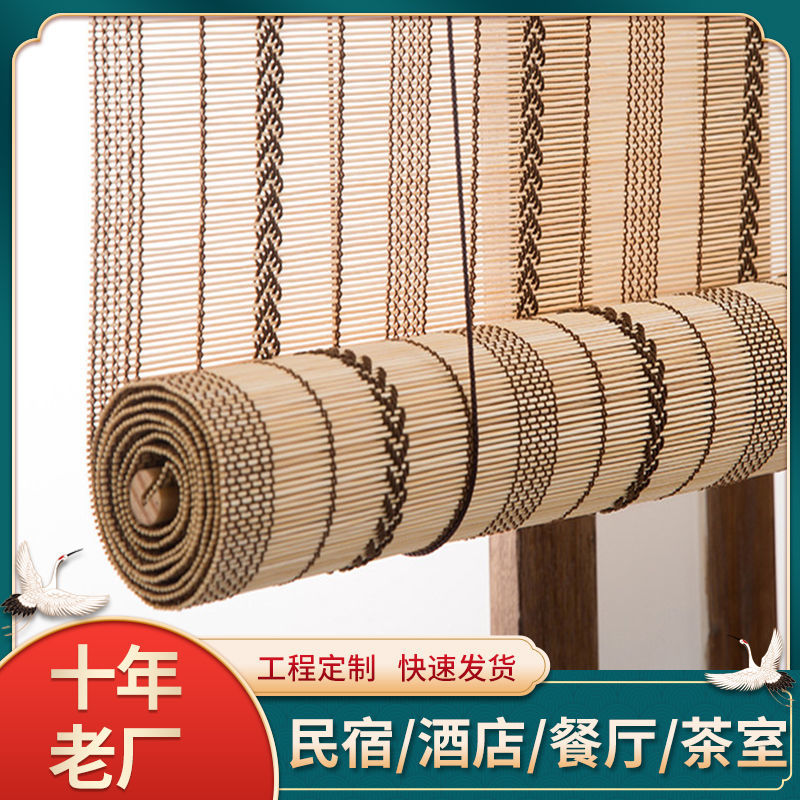 定製竹簾卷簾窗簾中式家用門簾隔斷陽臺遮陽遮光防曬日式升降簾