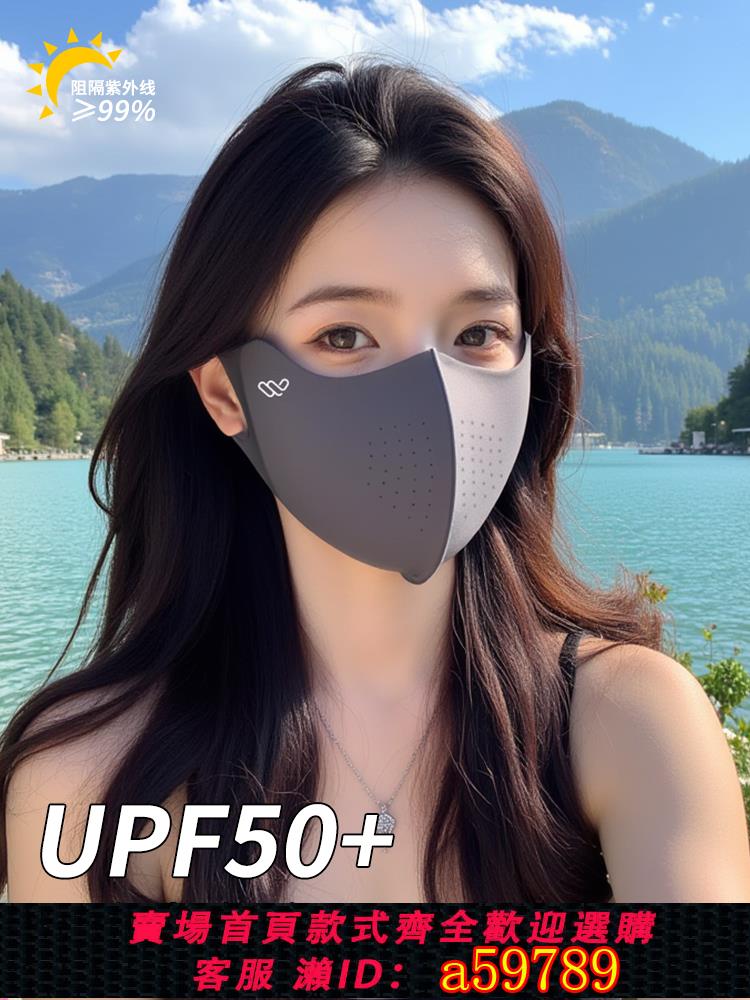 【臺灣公司 可打統編】防曬口罩女防紫外線高顏值3d立體2025新款玻尿酸夏季全臉冰絲面罩