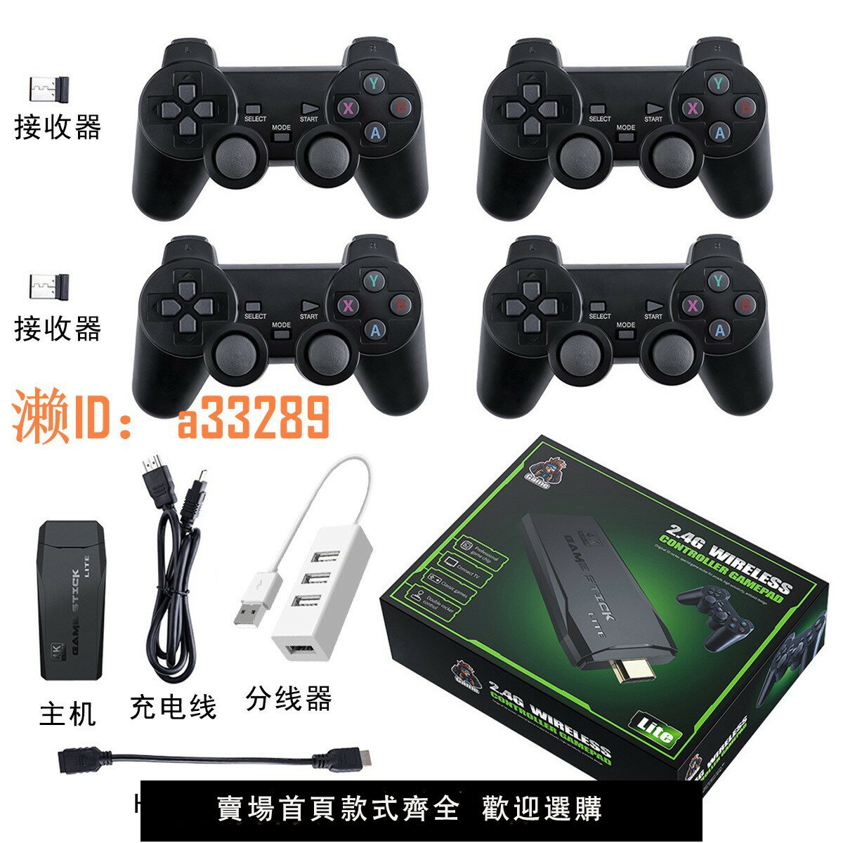 【可開發票】遙感街機M8遊戲機四手柄64G20000遊戲15大模擬器電視遊戲機跨境