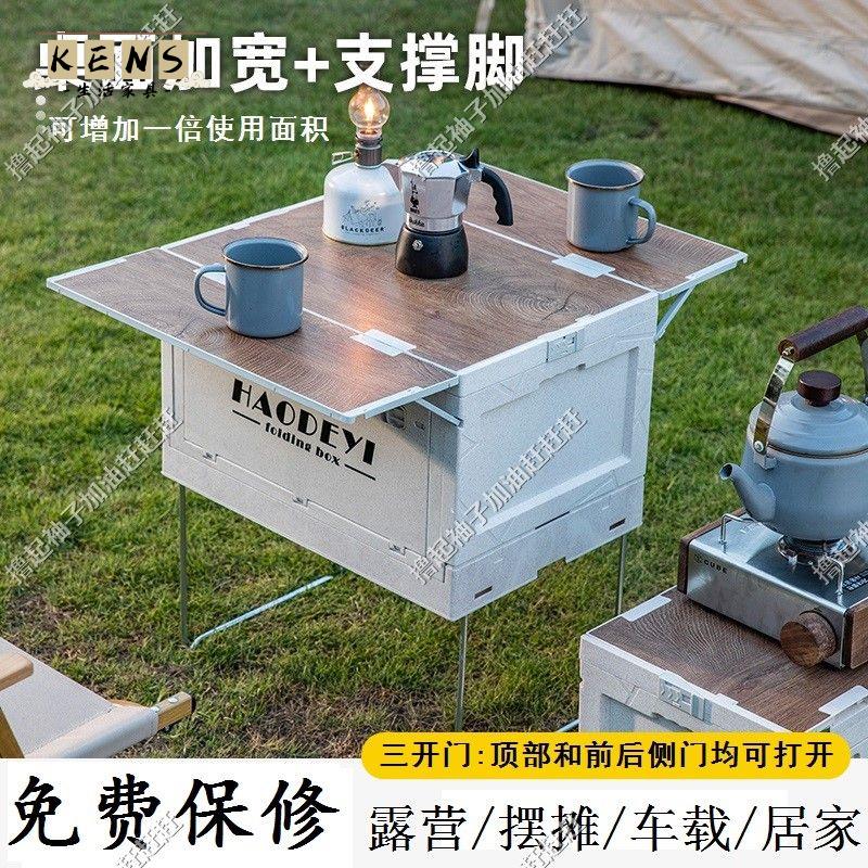 免運 整理箱 露營收納箱 戶外收納箱 多功能收納箱 折疊收納箱 戶外露營收納箱折疊箱野營整理箱車載後備箱儲物箱野餐桌子擺地攤
