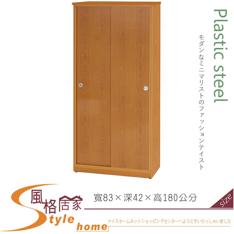 《風格居家Style》(塑鋼材質)6尺高拉門鞋櫃-木紋色 111-05-LX